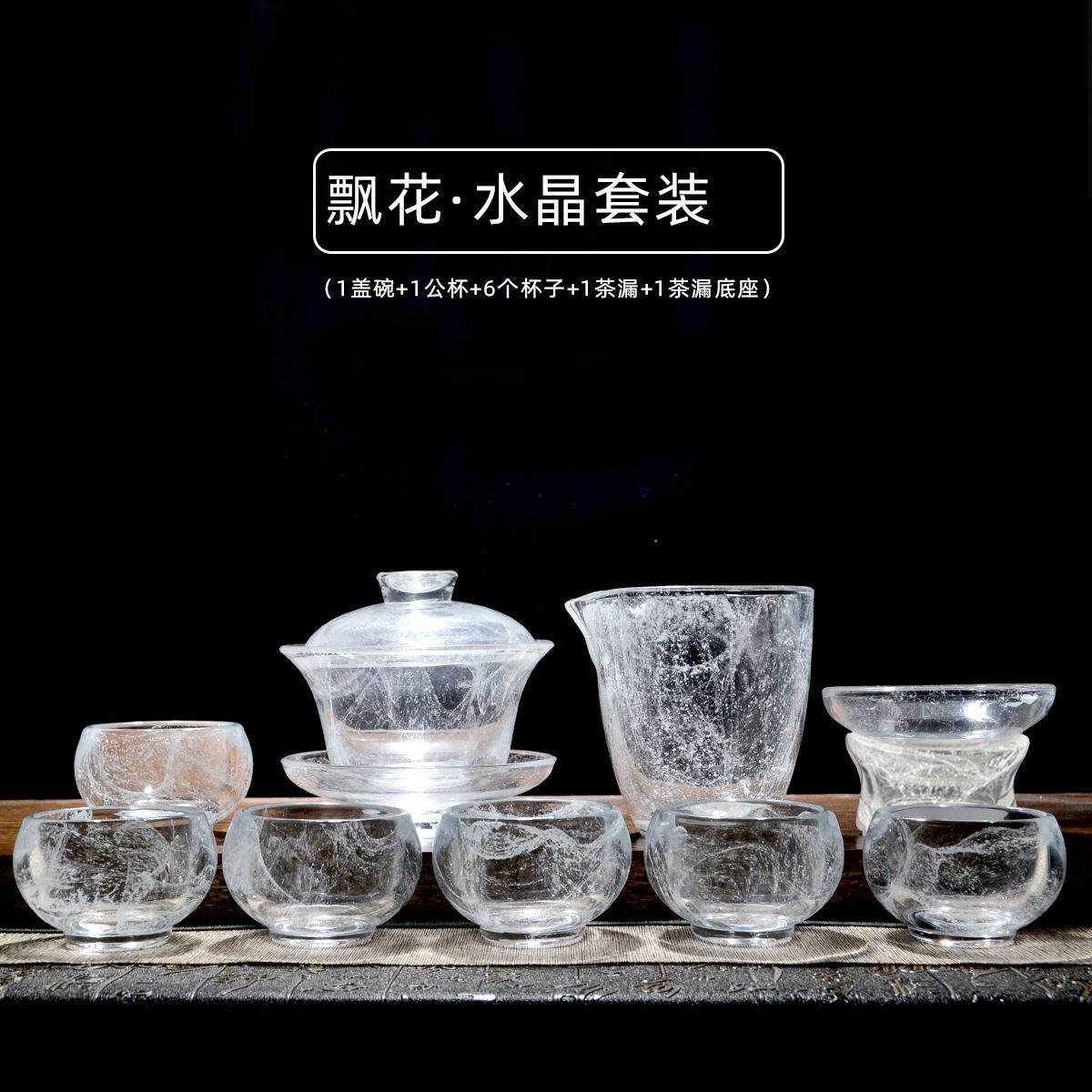 水晶飘花功夫茶具套装礼盒装玻璃茶杯泡茶家用玻璃盖碗茶漏公道杯