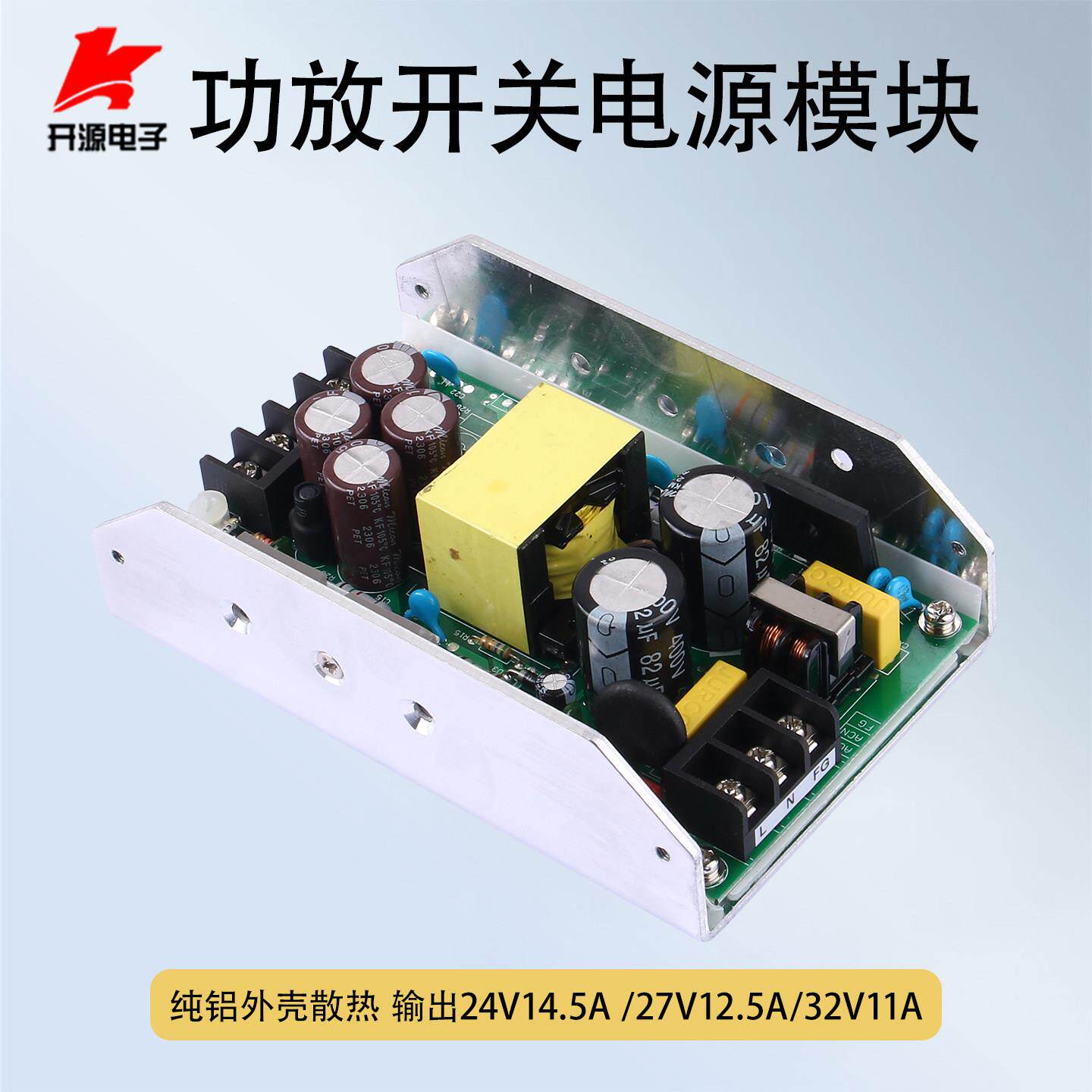 350W功放电源AC-DC开关电源裸板220V转24V电源模块36V48V大功率