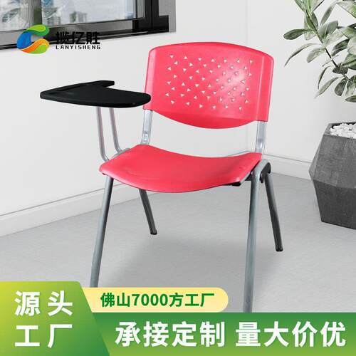 堆叠塑钢椅会议凳办公椅会议室靠背椅塑料椅培训椅子带桌板会议椅