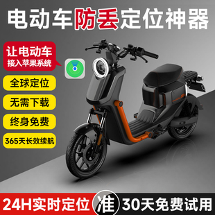 防盗防丢锁定位追踪防丢器定 电动摩托车gps定仪器跟踪订位器隐式