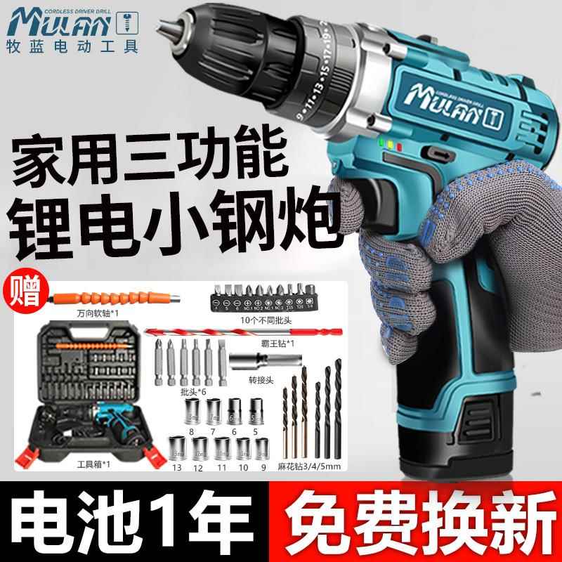 德国家用手电钻无刷电动螺丝刀锂电手枪转钻冲击打墙打孔充电手钻