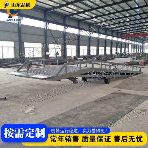 8吨移动式可升降登车桥 支腿式装卸坡道 Mobile boarding bridge