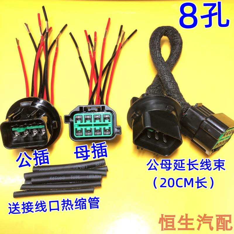 适配起亚焕驰福瑞迪K2K3K4K5锐欧智跑狮跑索兰托大灯线速插头接头