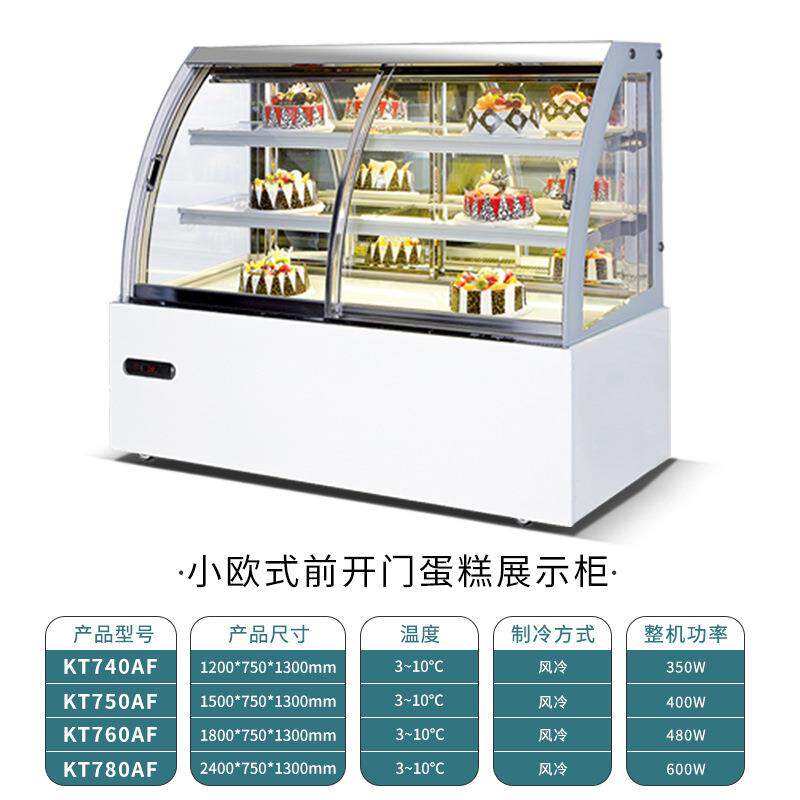 小欧式前开门蛋糕展示柜商用蛋糕冷藏展示柜风冷蛋糕玻璃展示柜