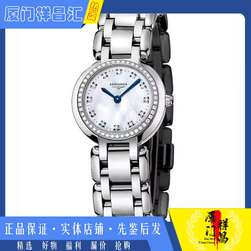 公价22100[9.8新]浪琴心月精钢原镶钻石英机芯女表L8.109.0.87.6