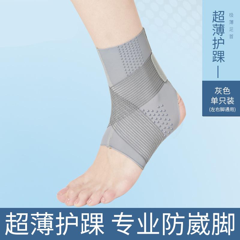 崴脚护具扭伤固定关节运动护踝