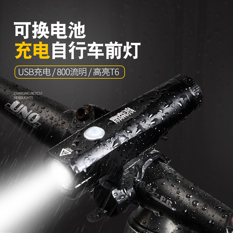 富泰鸿自行车夜骑灯强光手电筒高亮防水充电灯山地单车前灯夜行灯