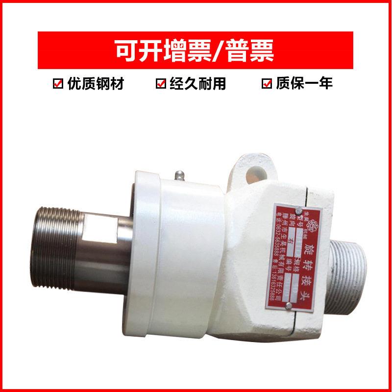 生昊机械SHHK25 32 40 50 65/1寸1.2寸2.5 3寸蒸汽导热油旋转接头