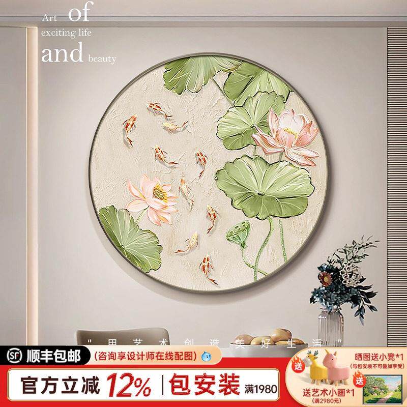 《莲年有鱼》现简约玄关装饰画圆形纯手绘油画客厅入户门壁灯画