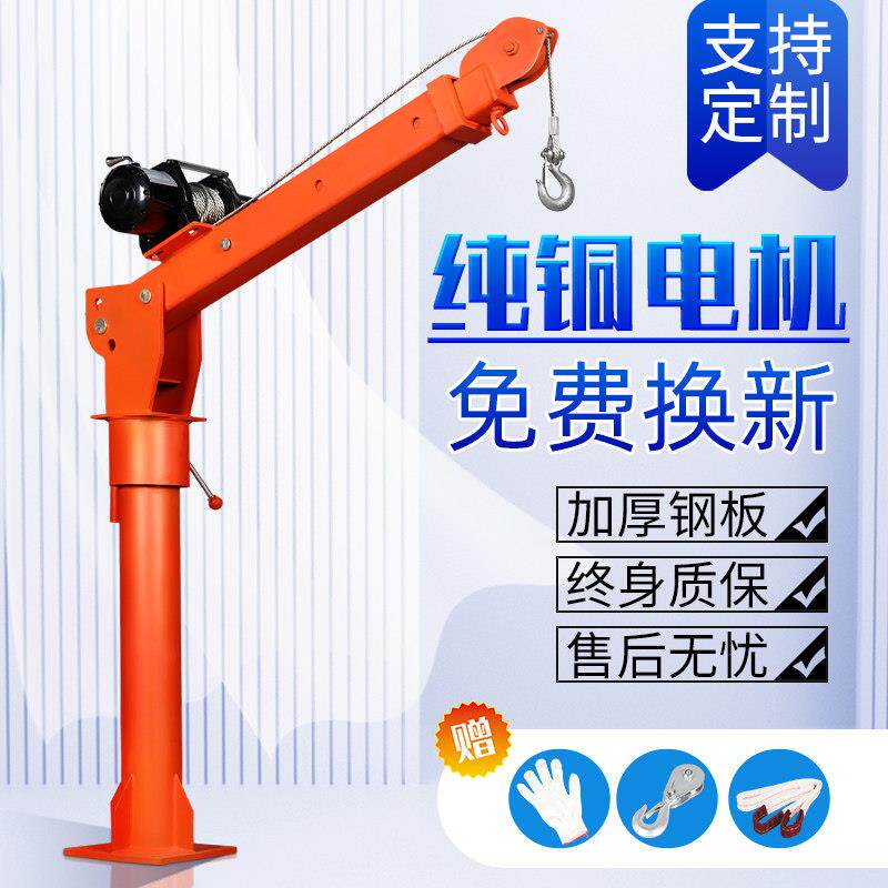 【终身质保】车载吊机随车吊一吨12v24v200v移动提升小吊机悬臂吊