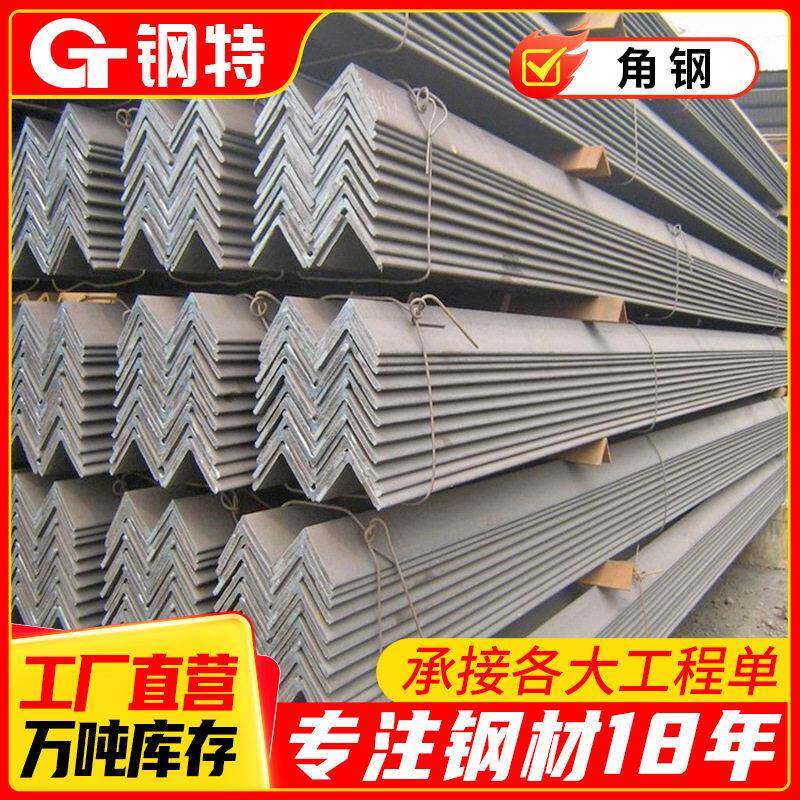 云南镀锌角铁5号角钢条L型万能三角铁30*30激光切割加工镀锌钢构