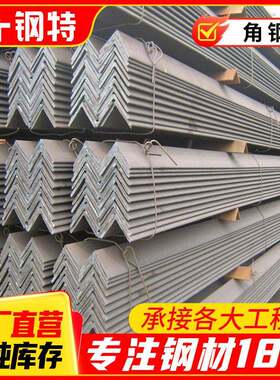 云南镀锌角铁5号角钢条L型万能三角铁30*30激光切割加工镀锌钢构
