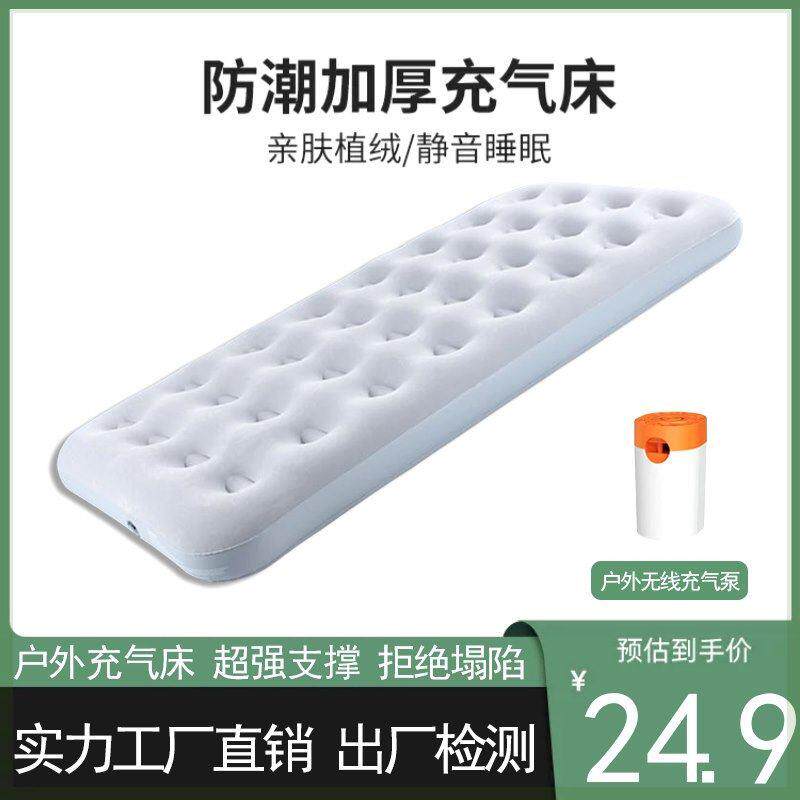 充气床懒人打地舖露营充气床垫家用气垫床加大充气床家居充气床垫