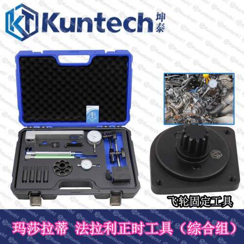 玛莎拉蒂莱万特3.0T总裁GT3.8T 4.2 4.3 4.7 MA139引擎正时工具