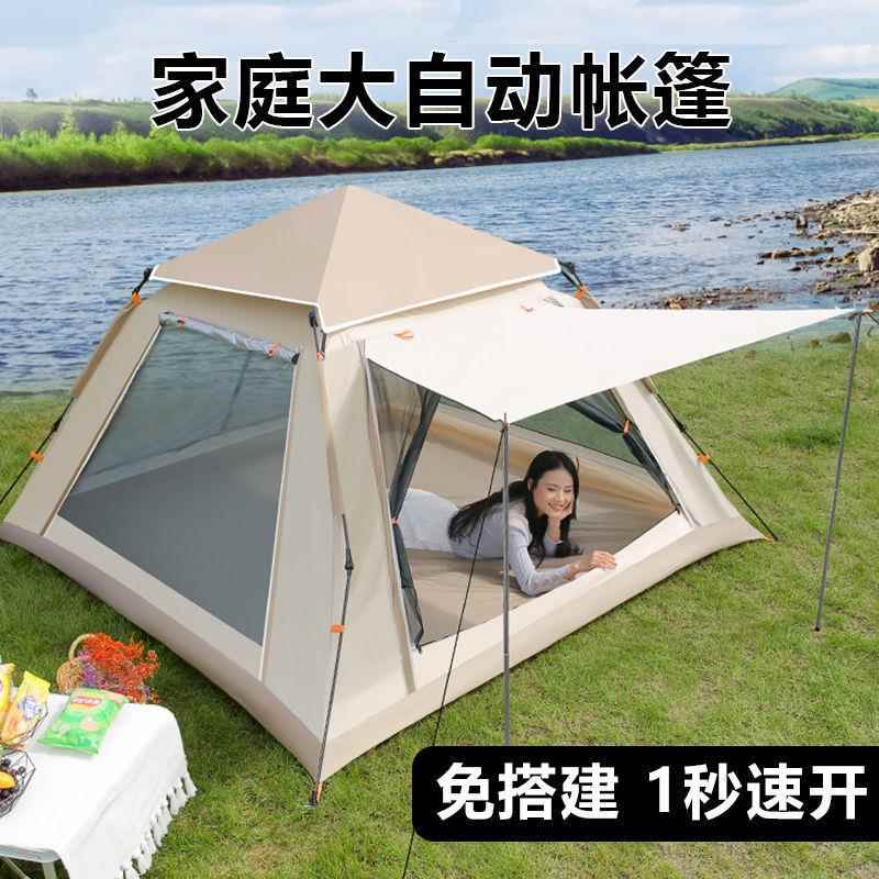 新款直销帐篷户外露营全自动速开帐篷家庭野餐旅行防晒折叠遮阳便