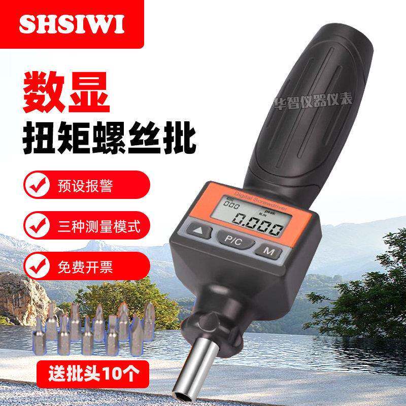思为数显扭力批螺丝刀预置式可调式力矩锁紧扭力计手动扭矩起子