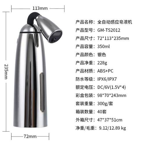 新品自动感应皂液器智能洗手液分配器洗手机洗洁精感应出液器个性