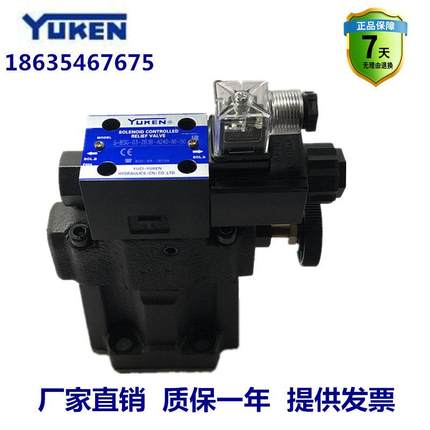 正品YUKEN榆次油研电磁溢流阀S-BSG-03-2B3B/2B3A-D24/A240-N1-51