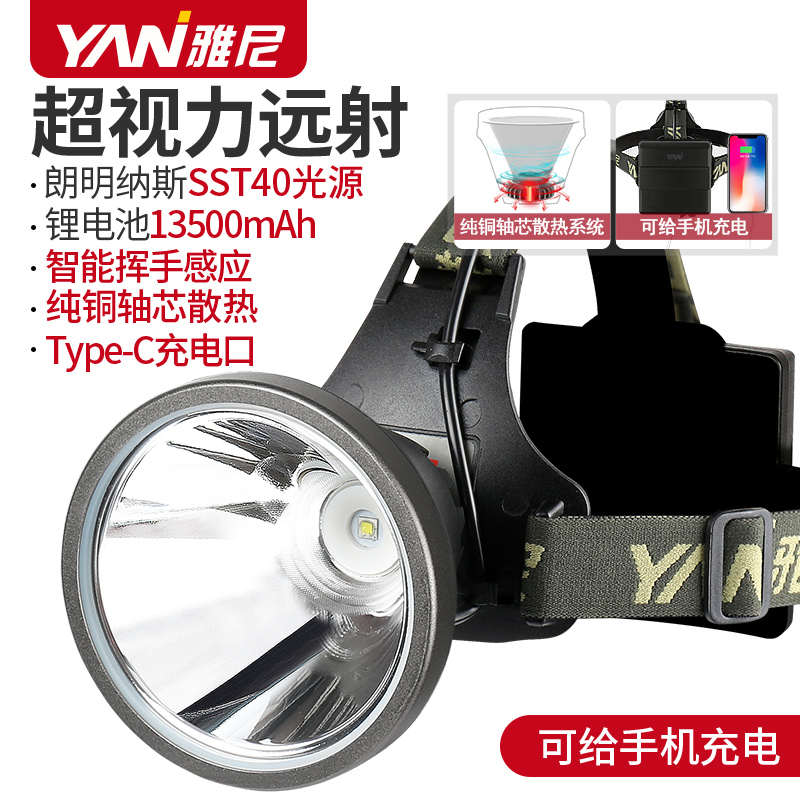 雅尼760S超强光头灯充电灯超亮远射3000米头戴式电筒超长续航矿灯