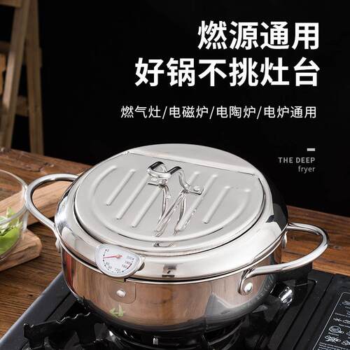 亚罗马逊 日式304不锈钢复底炸油锅无涂层天炸凯思乐妇油锅家用