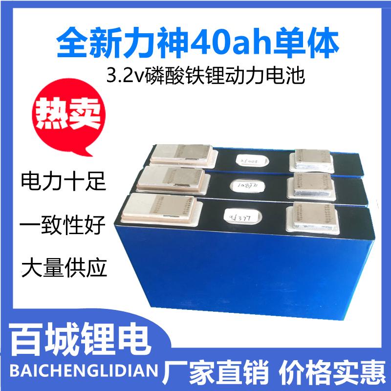 全新力神3.2V40AH/76AH磷酸铁锂单体电摩电动三轮电池动力锂电芯