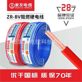 家装 10平护套线 2.5 家用国标阻燃电线电缆ZR BV单芯硬线1.5