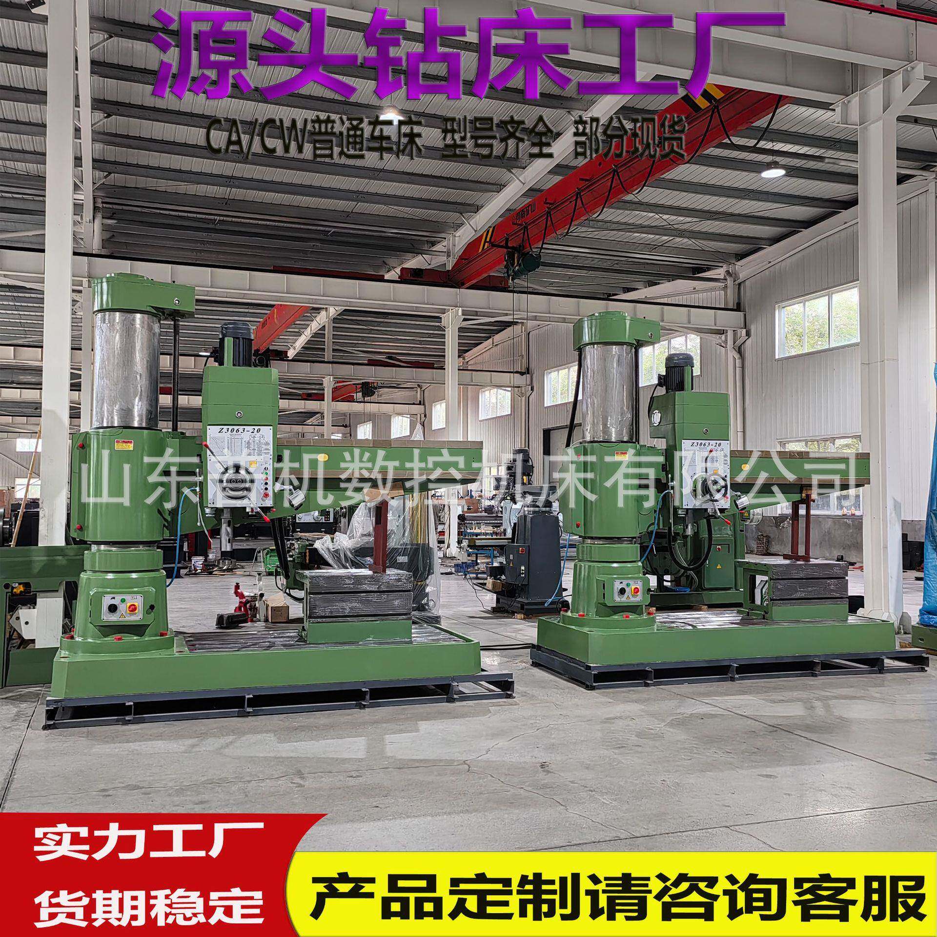 现货供应Z06*20/1液压摇臂钻重钻削Z06*20大型钻床厂家