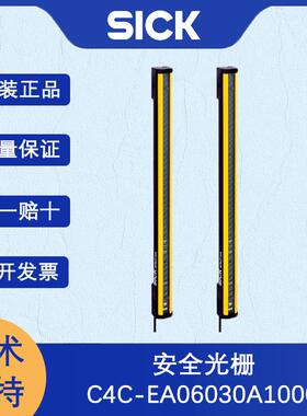 德国SICK西克光电子器件1211495/C4C-EA06030A10000安全光栅原装