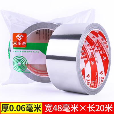 米乐奇油烟机止逆阀密封胶厨房烟管抽油烟机管道耐高温缠绕锡纸胶