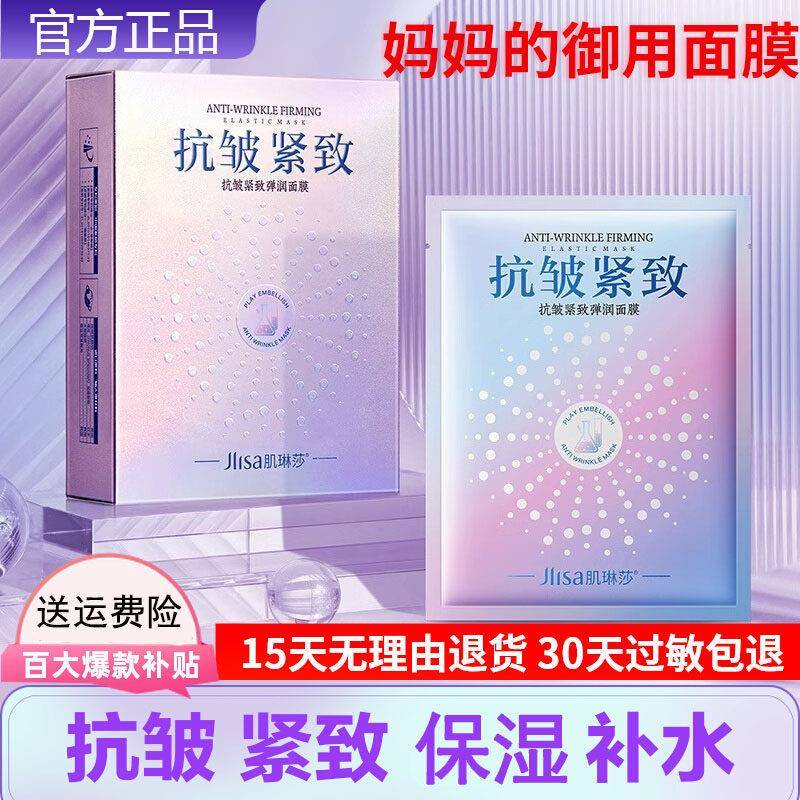 补水保湿面膜提亮水润光泽嫩肤妈妈男女面膜旗舰店正品