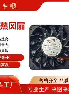 15038半导体制冷系统散热风扇制冷柜风机机箱电源风扇EC220V