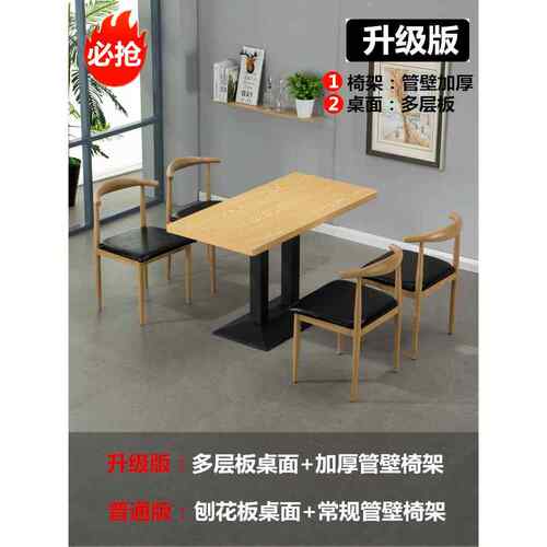 小吃店汉堡店烧烤店快餐店桌椅组合简单奶茶店餐桌餐桌商业