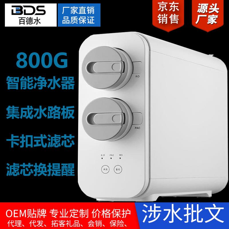 卡扣式800G无桶大流量净水器家用双水厨房卡接RO反渗透纯水机