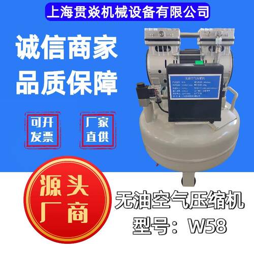 W58无油空气压缩机机电有限公司实验室牙科质保1年