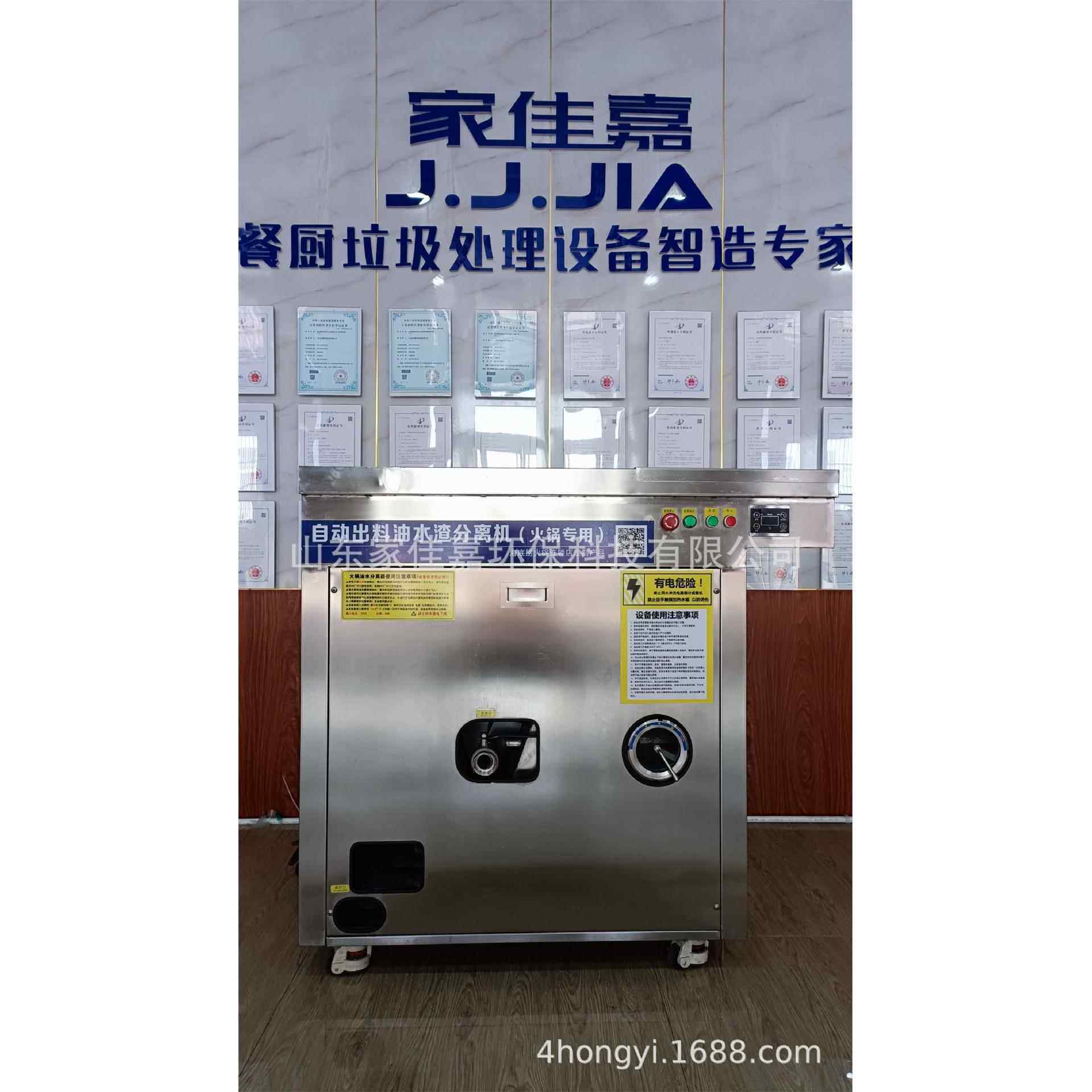 商用餐厨垃圾固液分离油水分离设备自动出料油水渣分离机