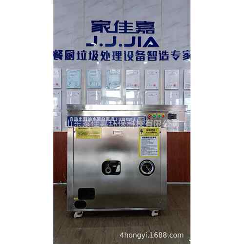 带电加热油水分离设备火锅专用自动出料油水渣分离机