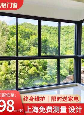 上海凤铝断桥铝合金门窗封阳台平移推拉窗落地窗隔音系统玻璃窗户