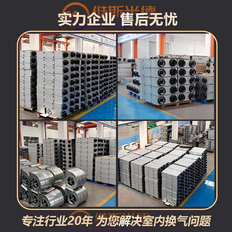 双向流新风换气机静音送排风空气净化一体家用商用新风机新风系统