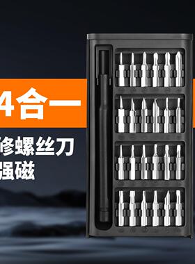 24-in-1 Screwdriver Set, Color Box Packaging, Multi-function