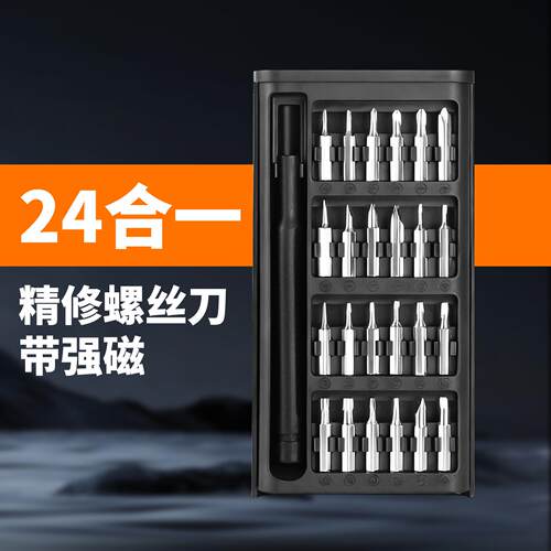 24-in-1 Screwdriver Set, Color Box Packaging, Multi-function