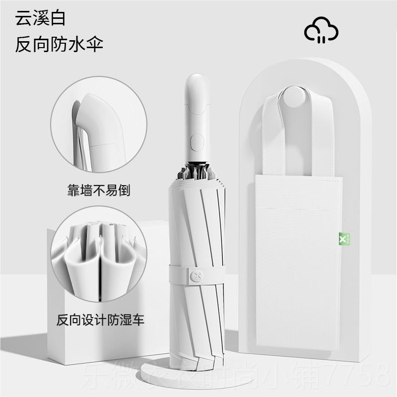新款雨伞女晴雨两高颜值伞全自动反折叠暴雨专用雨伞男士大号向用