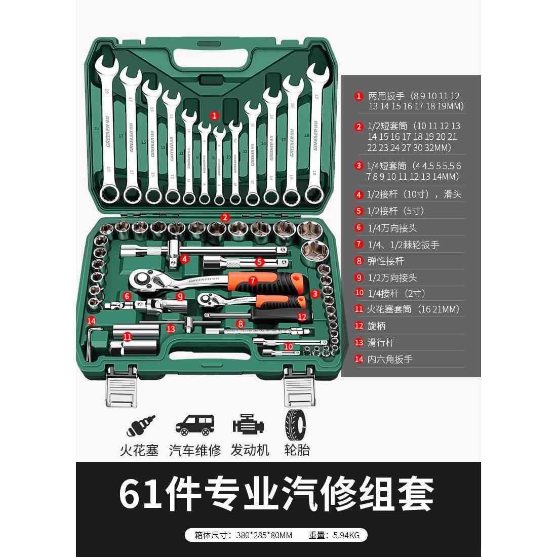 正品绿林汽修修工具套装棘轮快速筒扳手套管套汽万车能车摩托 托图片