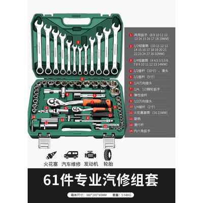 正品绿林套组合套装棘轮修扳手修车汽汽车车工具随中飞快速套筒筒