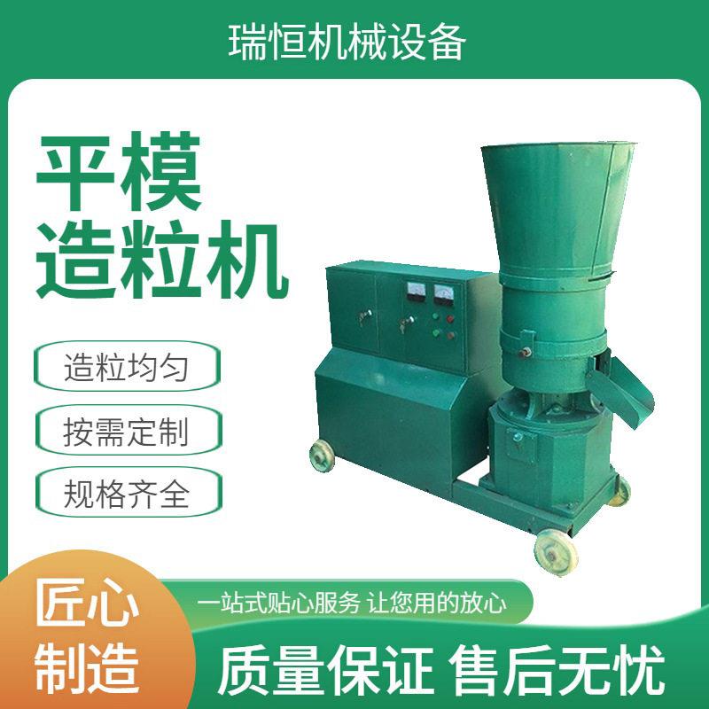 有机专用平模造粒机猪牛羊粪秸秆制粒成型率瑞恒