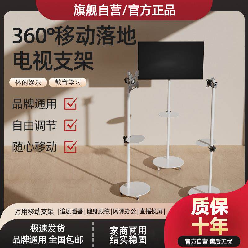 通用电视机落地式支架可移动显示器旋转直播挂架闺蜜机推车支架
