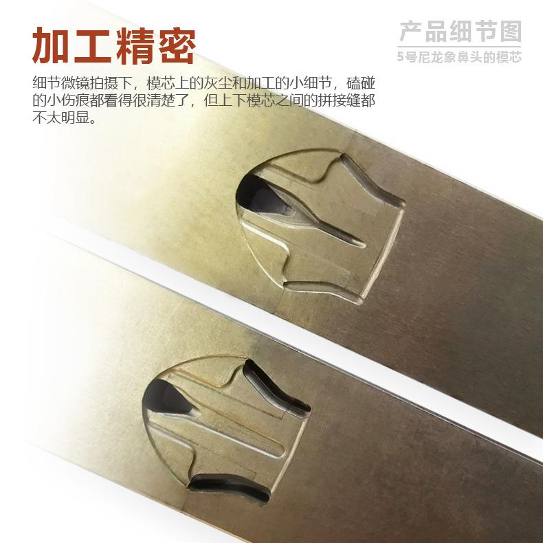 拉链配件5号尼龙象鼻头模芯拉头模具压铸模加工模具配套模芯