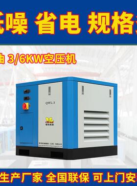 低噪音空压油机机低压无喷实验室砂3QWL-15w/6千瓦工频空气压缩机