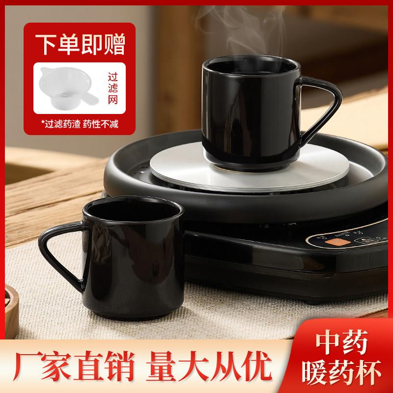 陶瓷暖药杯煎药壶配件可底座加热陶瓷杯耐热带把手专用中药暖药杯图片
