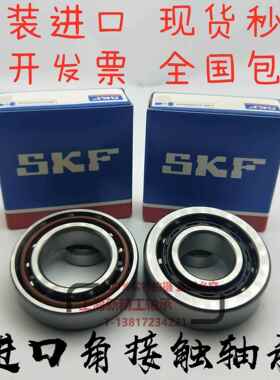 SKF角接触轴承7206 7207 7208 7209 7210 7211ACD CD BEP BECBM
