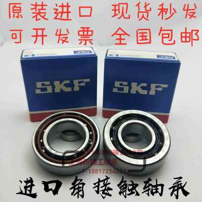 SKF角接触轴承7206 7207 7208 7209 7210 7211ACD CD BEP BECBM